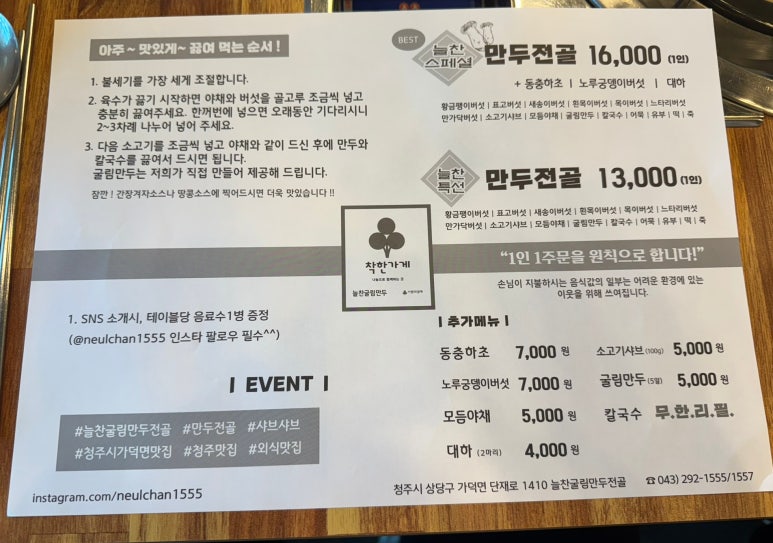 늘찬굴림만두 이미지