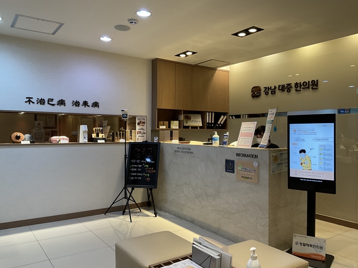 대중한의원 이미지