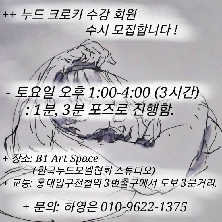 한국누드모델협회 이미지