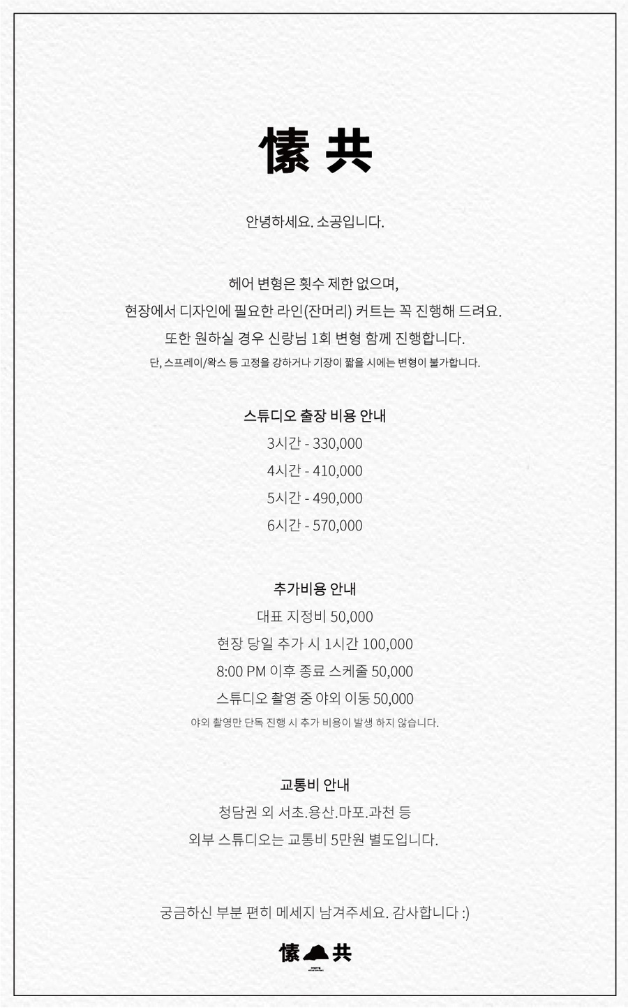 짝꿍헤어 이미지