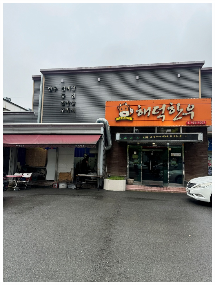 찾아가는 한우 이미지