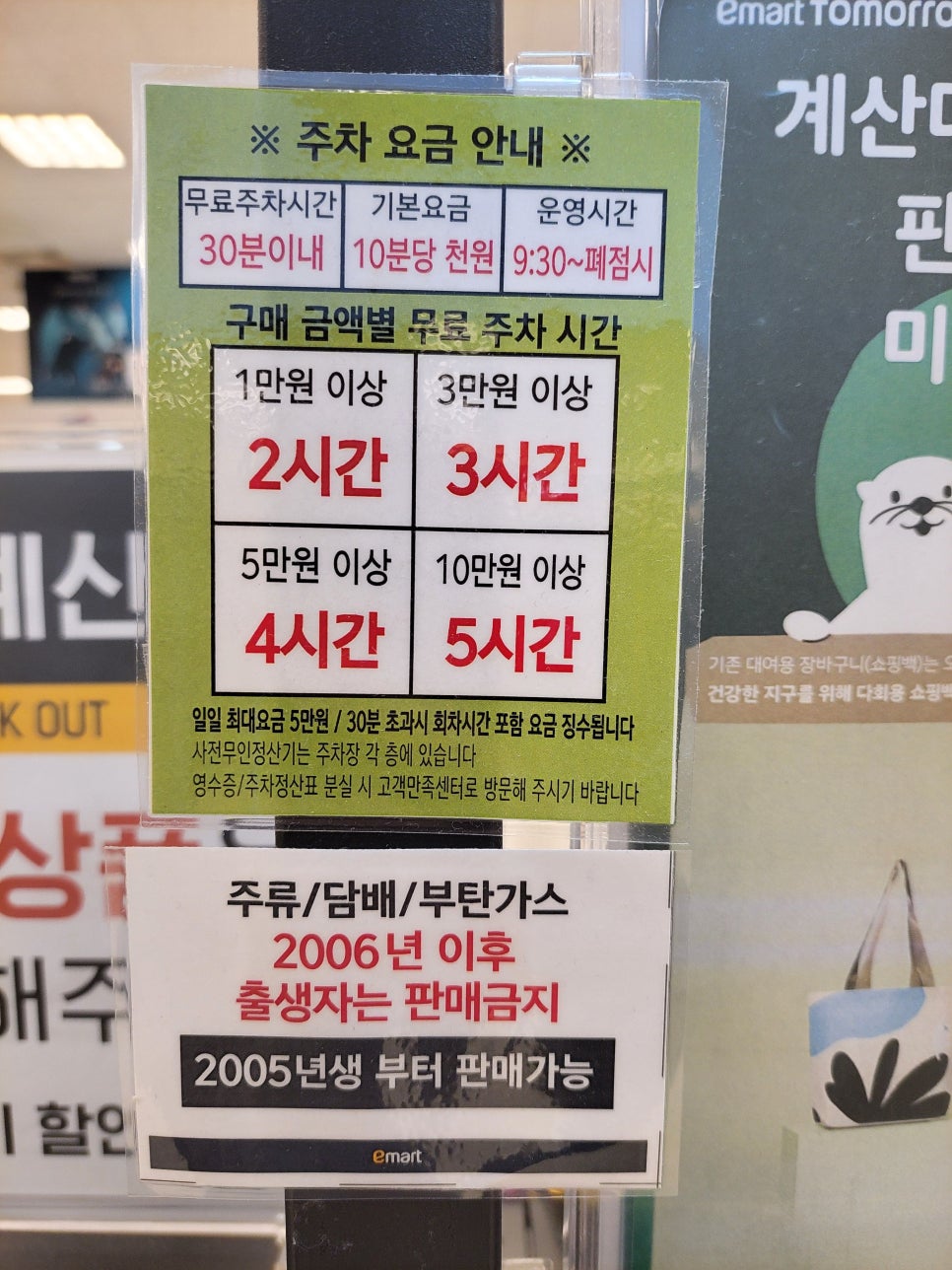 (주)이마트 양재점 이미지