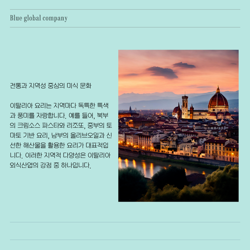 올리브외식산업 이미지
