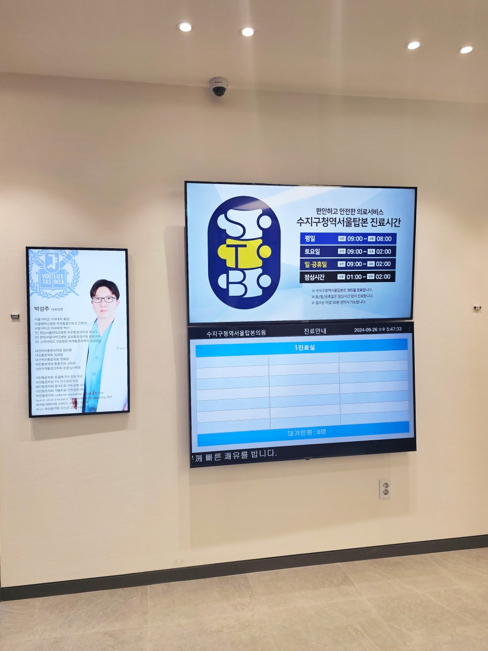 수지구청역서울탑본의원 이미지