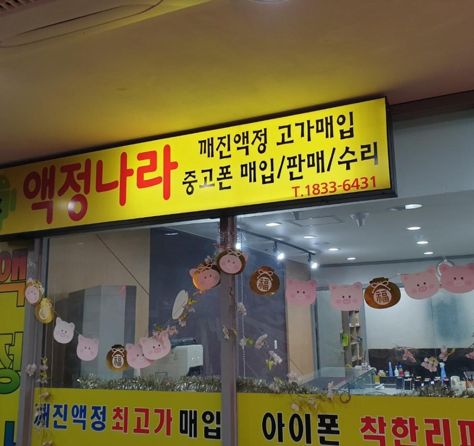중고폰나라 이미지