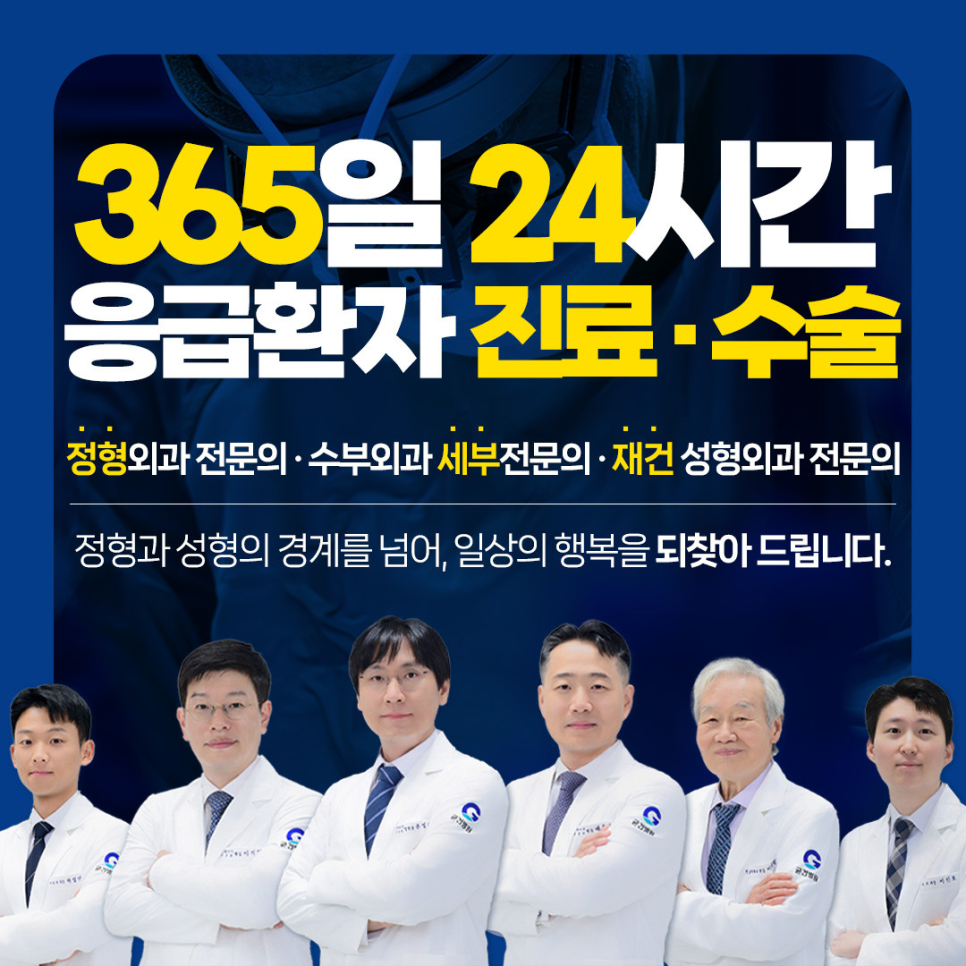 굳건병원 이미지