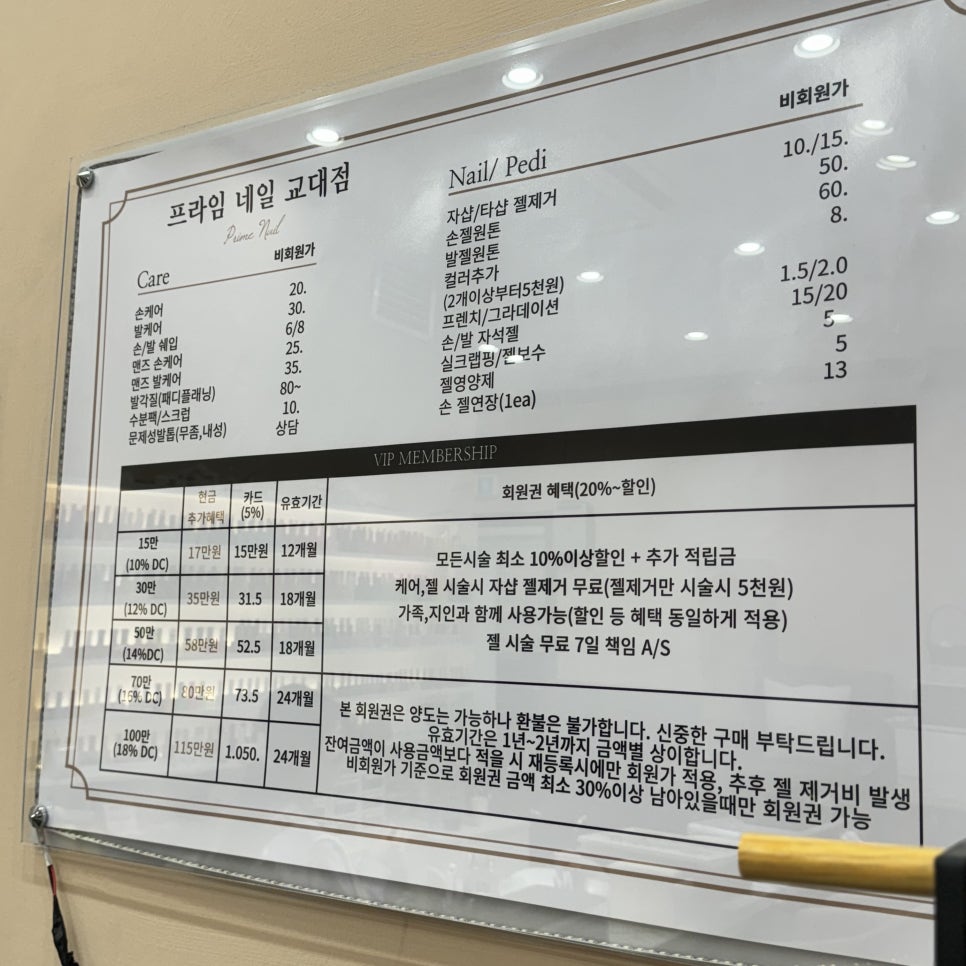 프라임네일 이미지