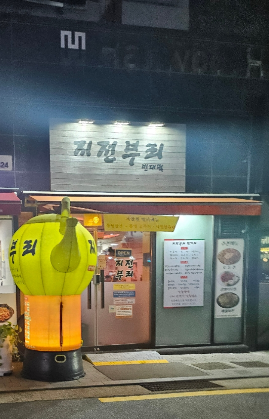지전부리 이미지