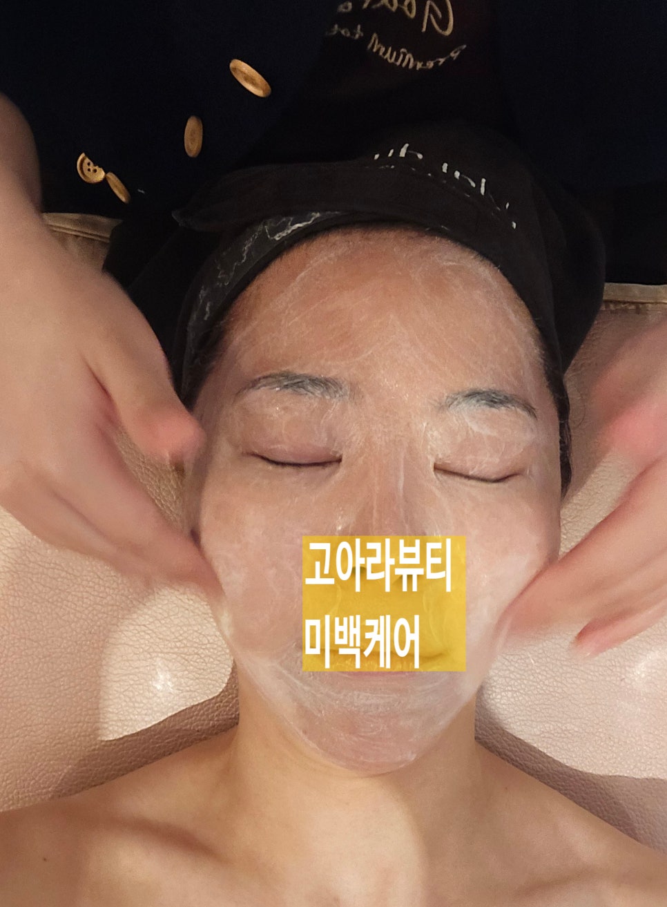 고아라스킨케어 이미지
