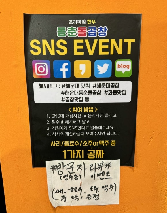 동춘돌곱창좌동점 이미지