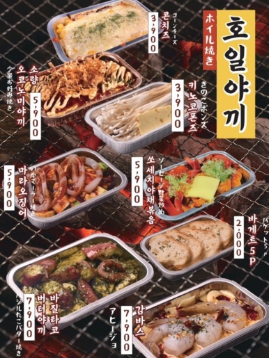 야끼니꾸소량보이저 이미지