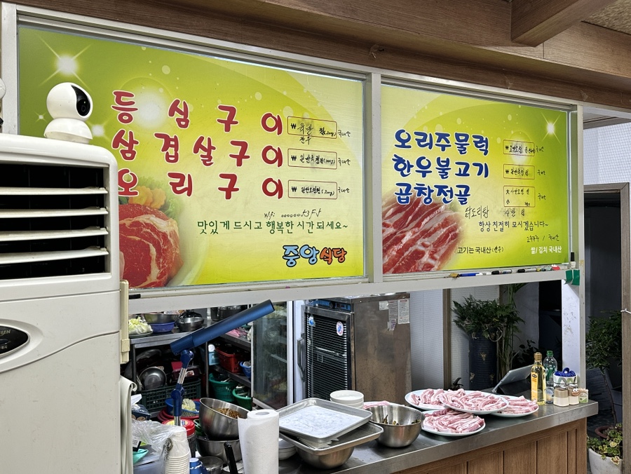 중앙식육점 이미지