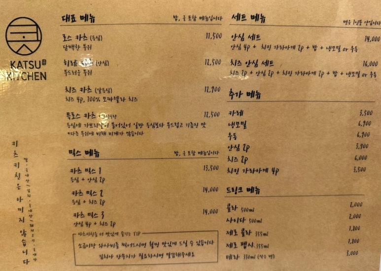 카츠키친 수영점 이미지
