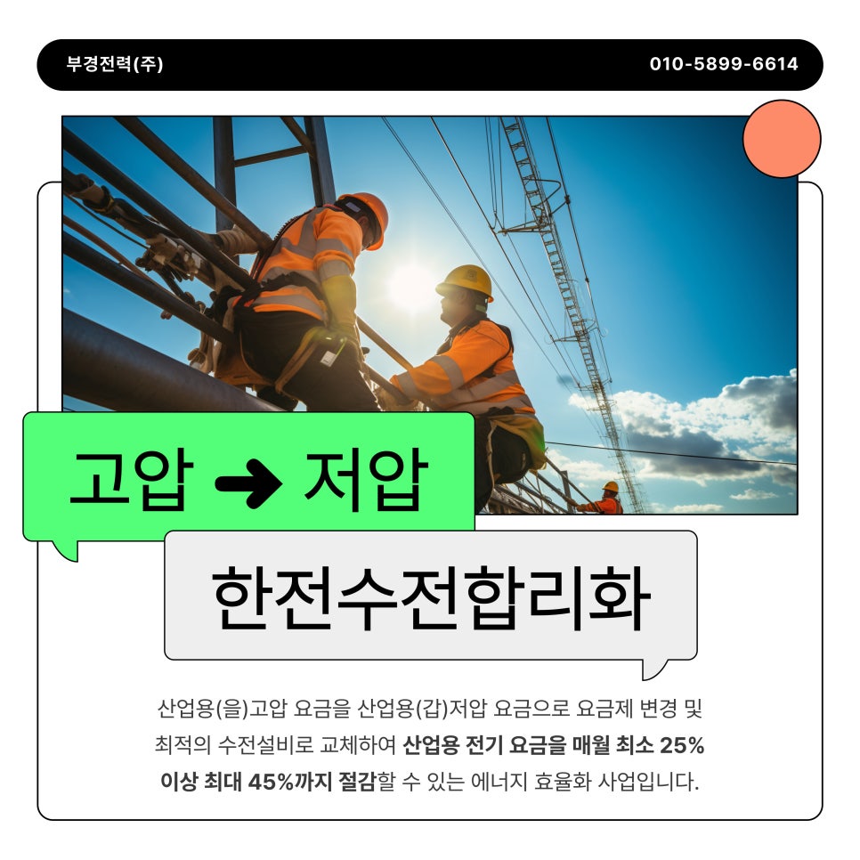 부경설비공사 이미지