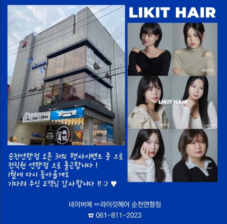 헤어라이 이미지