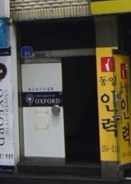 옥스포드학생복 이미지