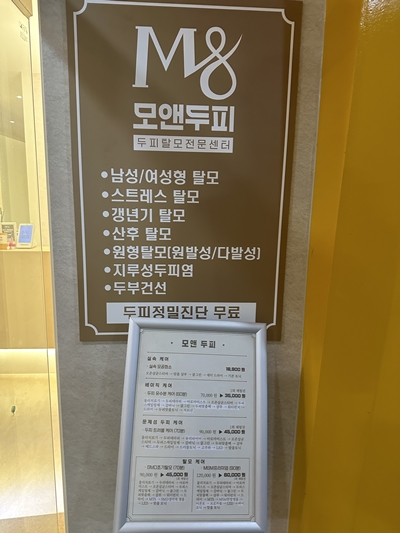 두피명가 이미지