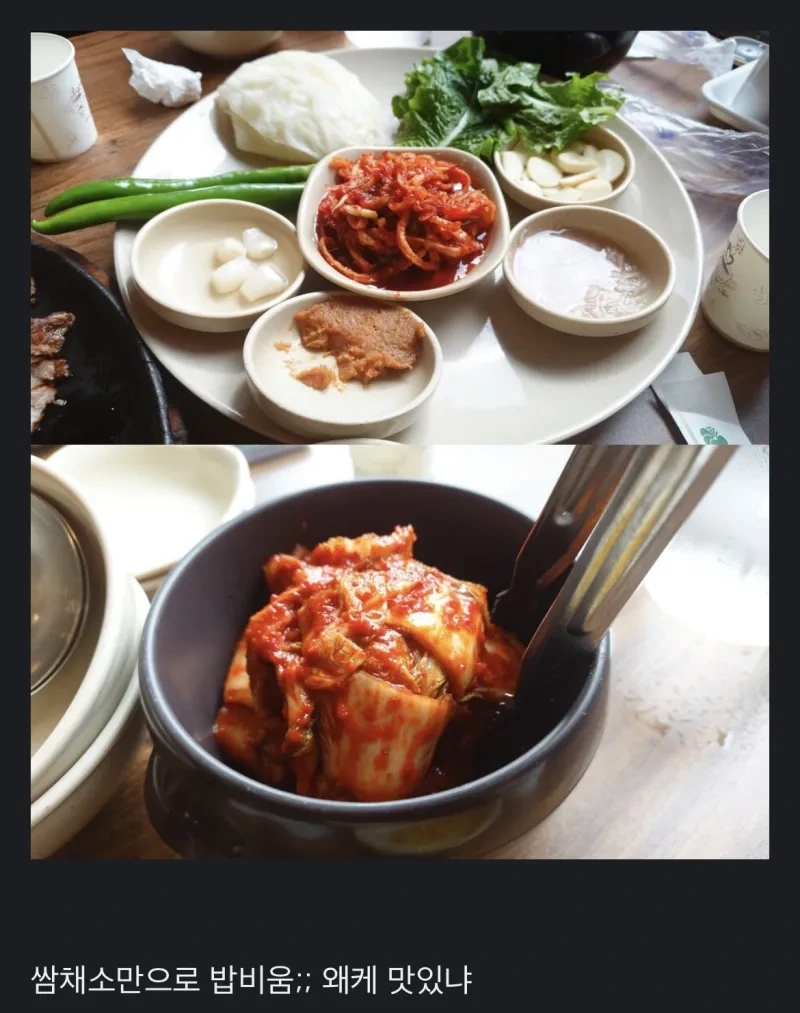 전라도보쌈 이미지