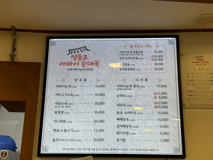 아바이왕족발 이미지