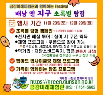 초록배낭 이미지