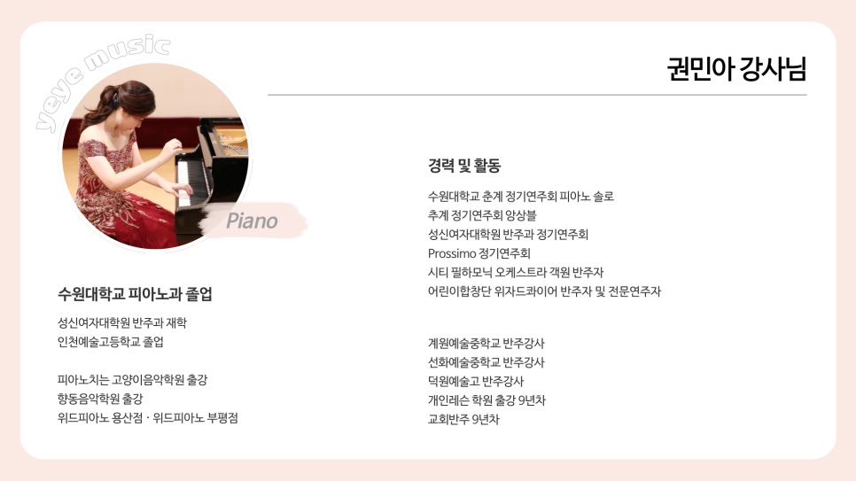 예예피아노 이미지