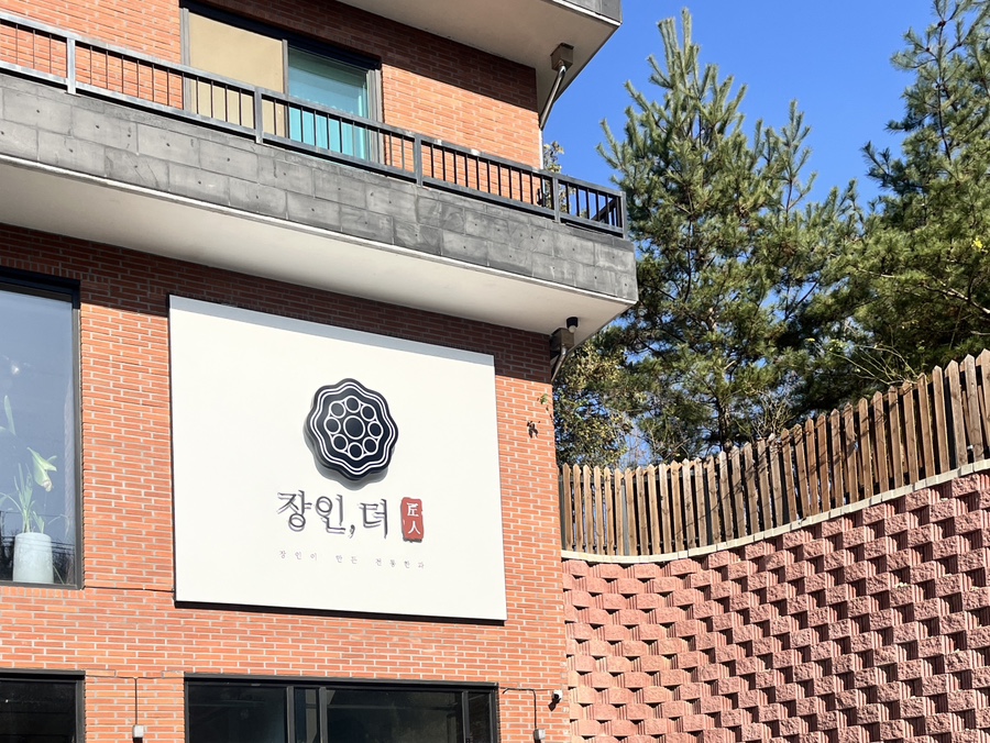 광릉한과 이미지