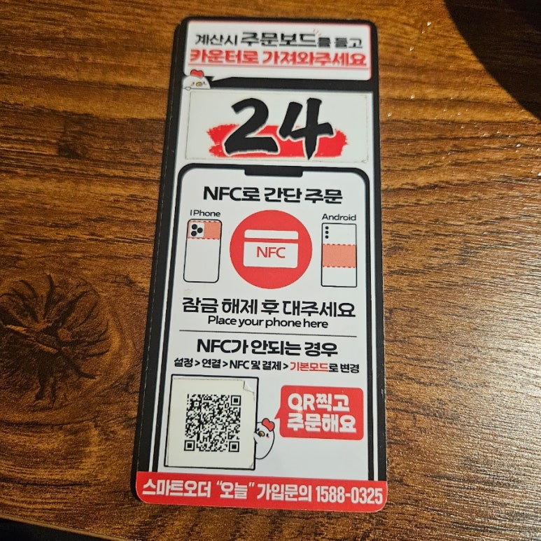 생마차 교대점 이미지