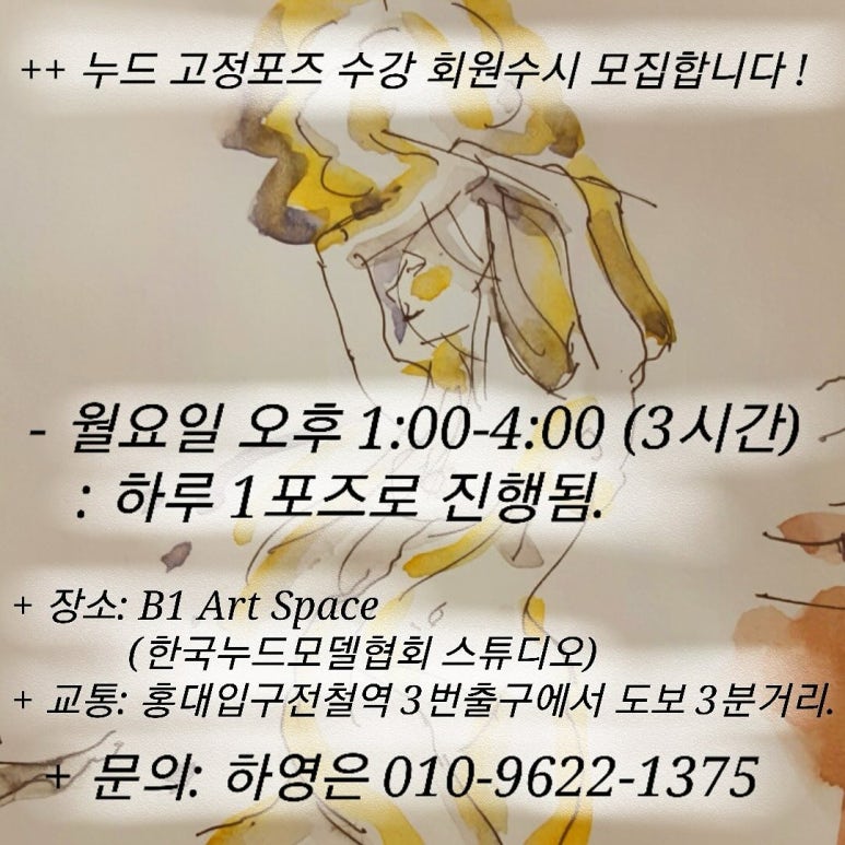 한국누드모델협회 이미지
