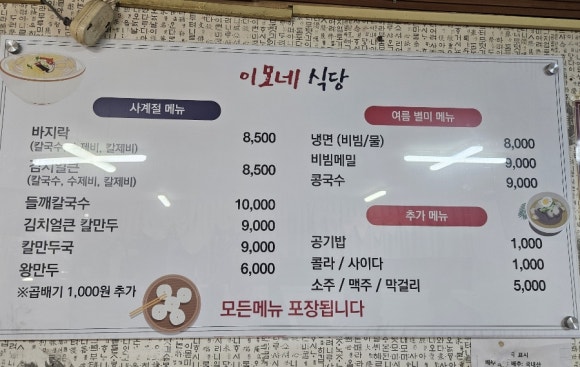 소박칼국수전문 이미지