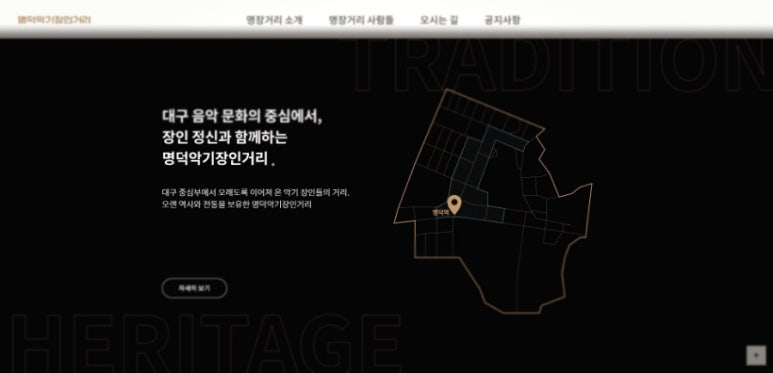 명덕악기 이미지