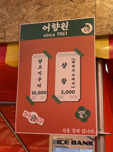 왕가네곱창 이미지
