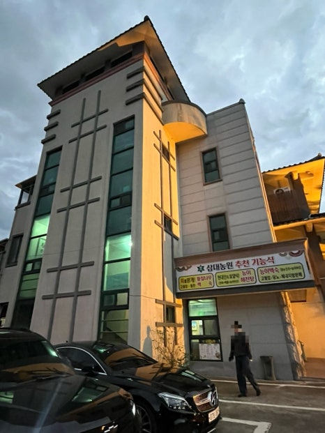 삼대농원 이미지