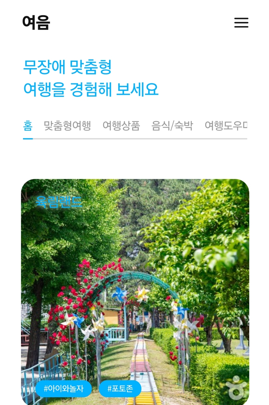 주식회사 여음 이미지