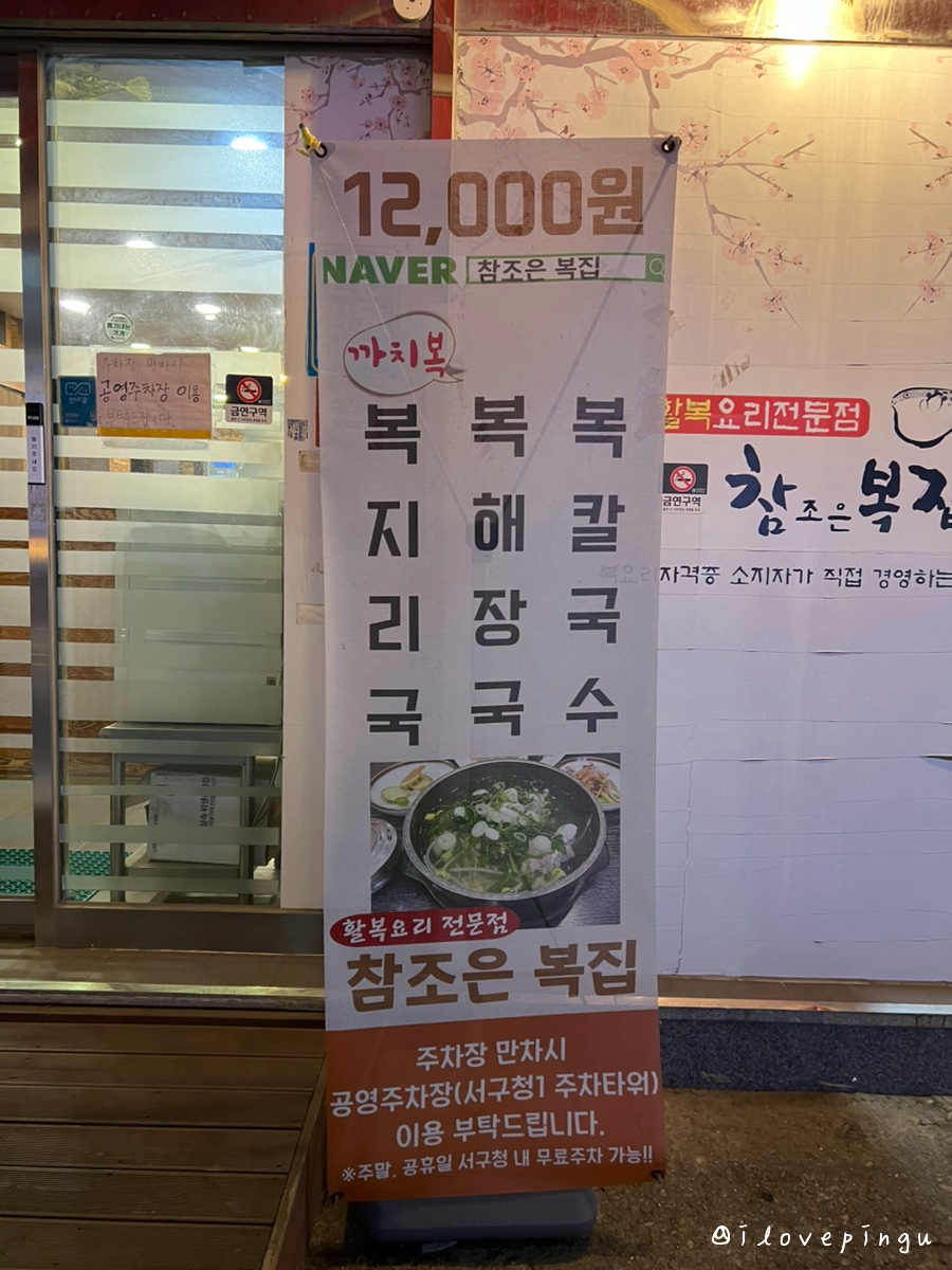 참조은복집 이미지