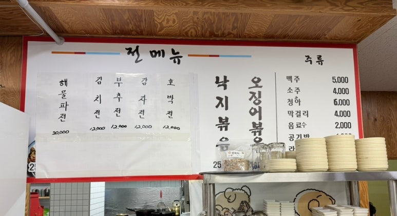 호박포차횟집 이미지