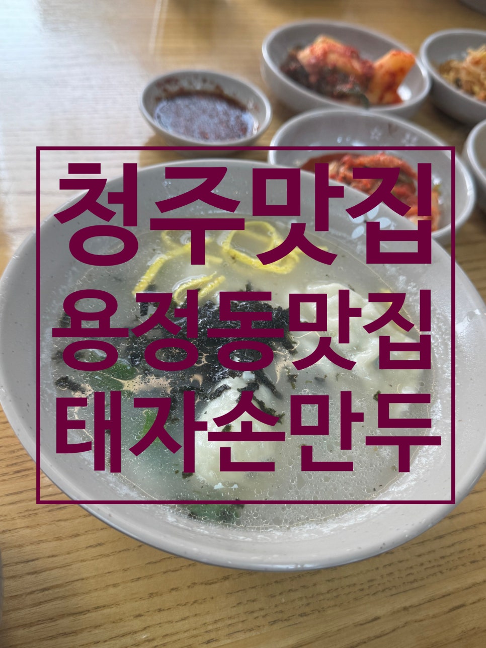 태자손 이미지
