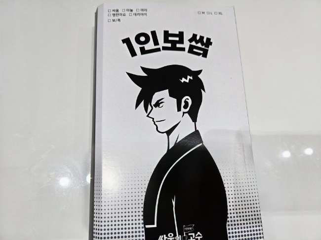 싸움의고수하단 이미지