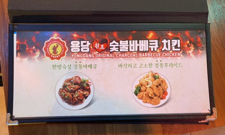 용당원조숯불바베큐 이미지