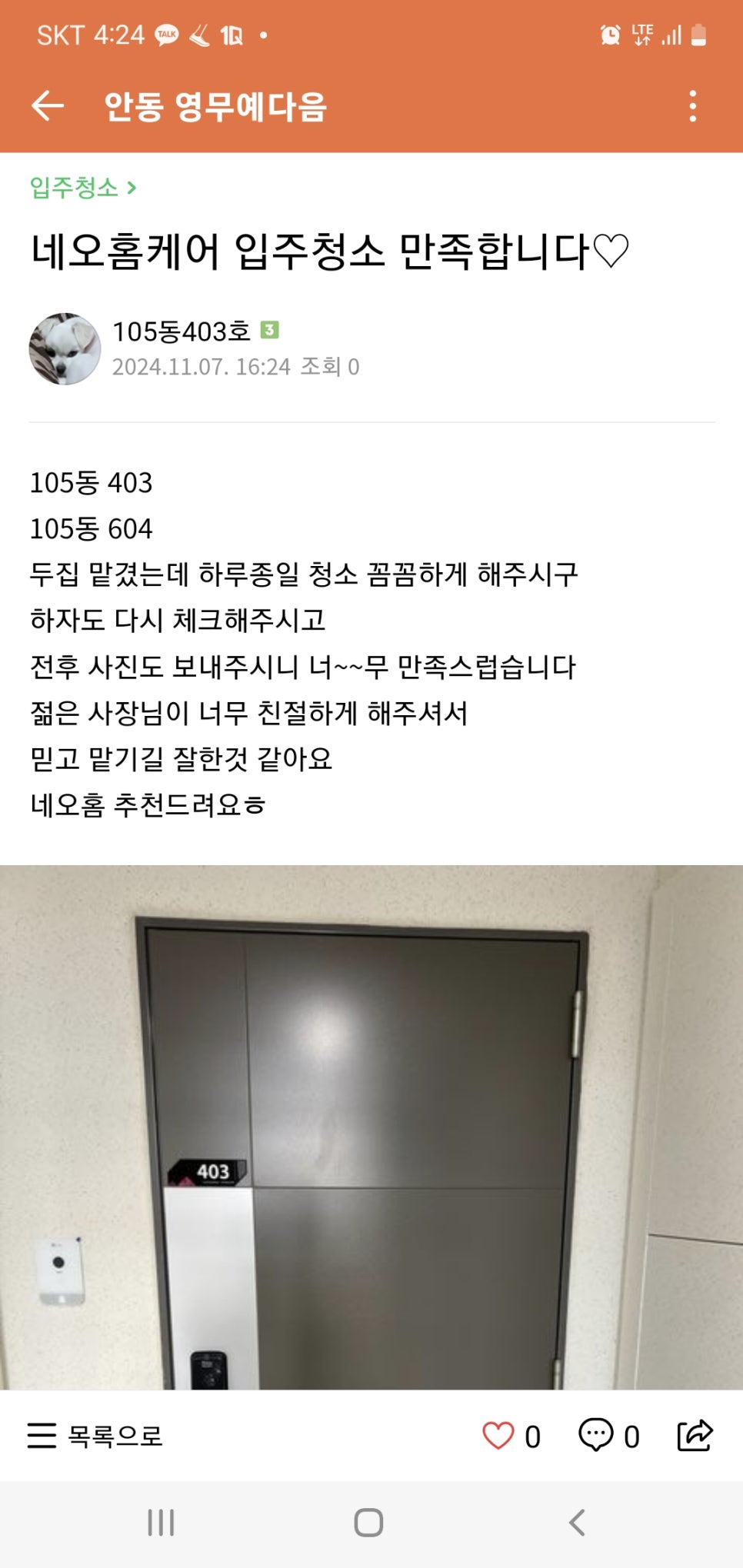 네오환경디자인 이미지