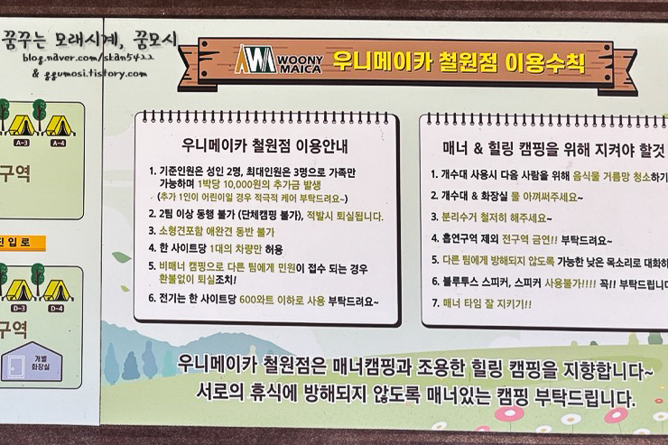 우니메이카 철원점 이미지