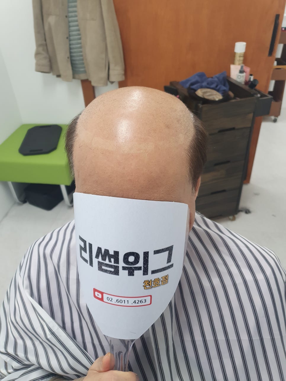 리썸위그 이미지