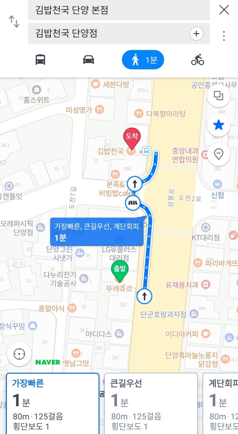 김밥천국 단양점 이미지