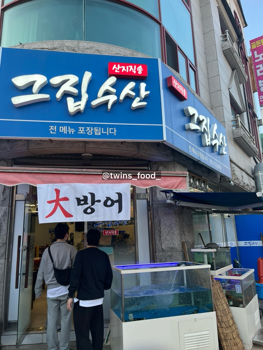 그집수산 이미지