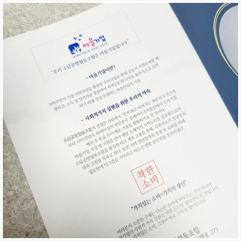 김해공방마을협동조합 이미지