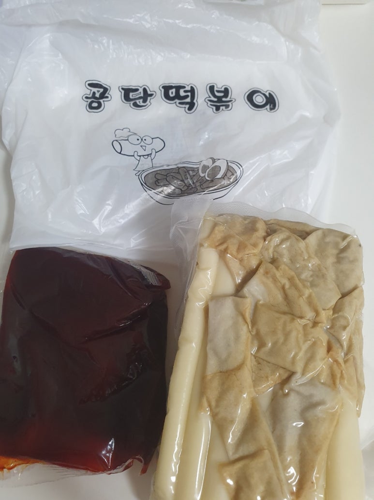떡볶이먹고갈래요 이미지
