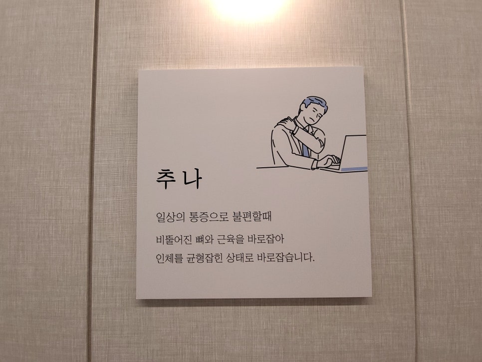 선우한의원 이미지