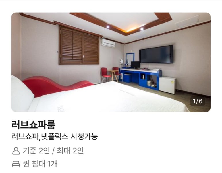 몽모텔 이미지