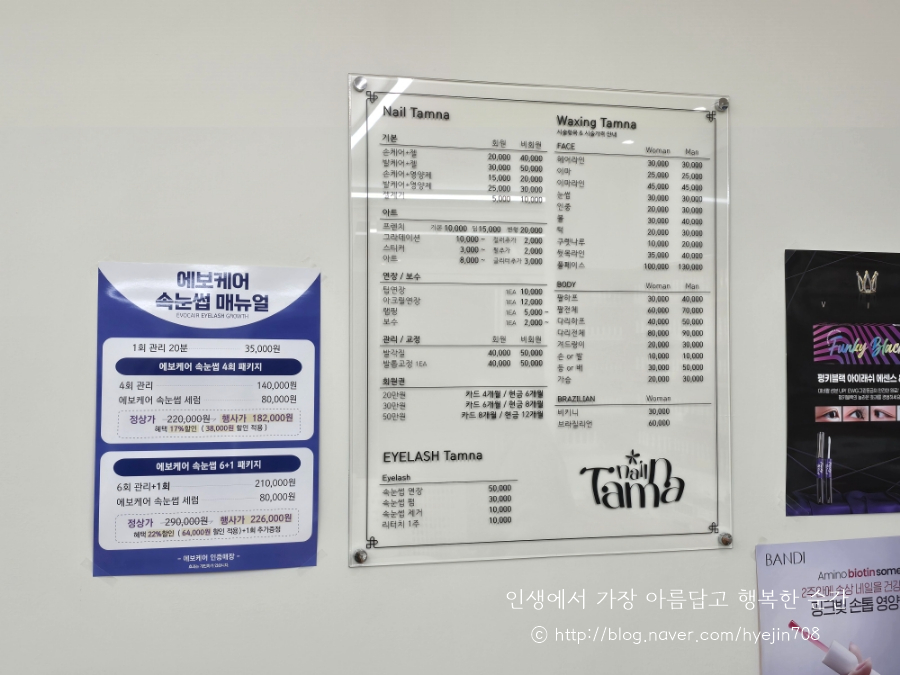 네일탐나 이미지
