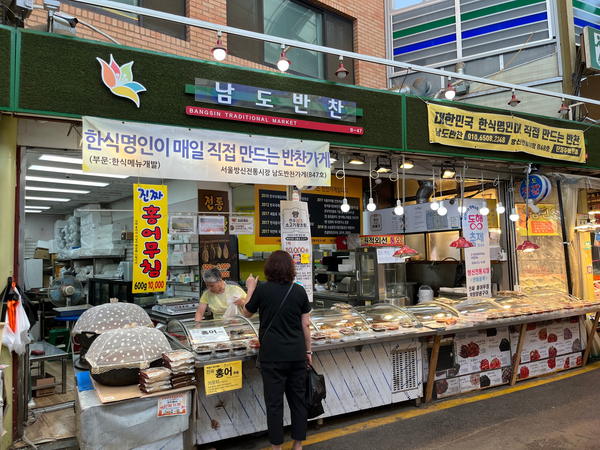 남도반찬 이미지