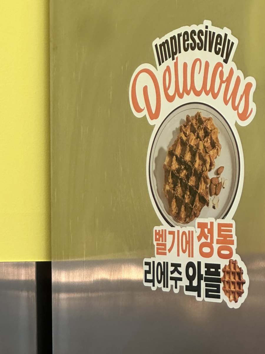 와플샵홈플러스 이미지